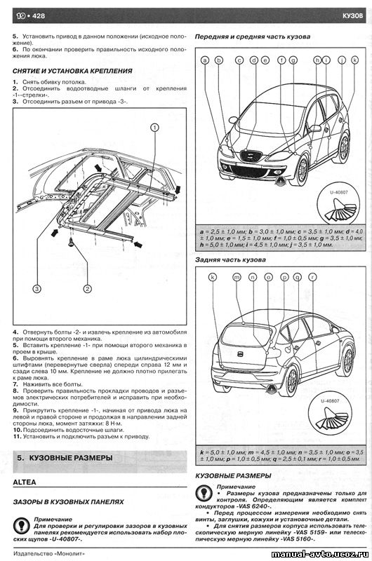 Скачать руководство по ремонту СЕАТ Марбелла